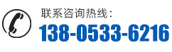 聯(lián)系電話