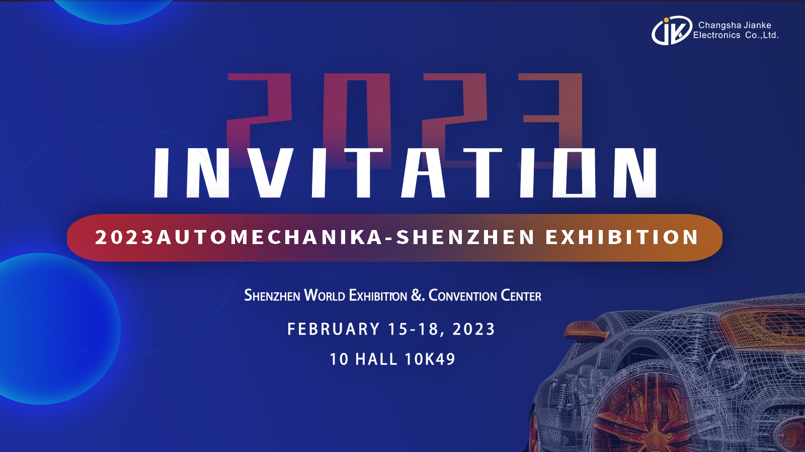【健科簡(jiǎn)訊】2023年2月15日-18日，深圳·國(guó)際會(huì)展中心，我們不見不散！